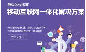 移动社区电商,开启零售新纪元 移动社区电商,开启零售新纪元